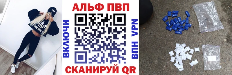 Alfa_PVP VHQ Бокситогорск