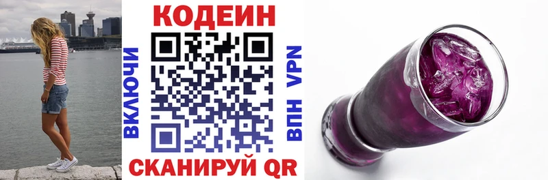 kraken вход  Бокситогорск  Кодеин напиток Lean (лин) 